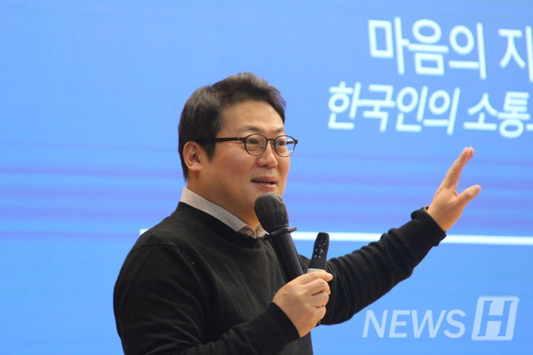 ▲ 김 교수가 "자신의 고난을 극복한 후에 얻었던 10점의 행복을 잘 기억하고 기록해두는 사람이 5%의 강인한 사람이 된다"고 설명하고 있다. ⓒ 한양대 상담센터