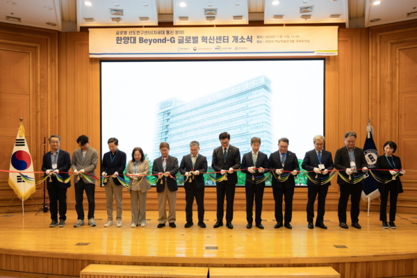 한양대 Beyond-G 글로벌 연구센터 개소식에 참석한 주요인사들이 테이프 커팅식을 진행하고 있다.
