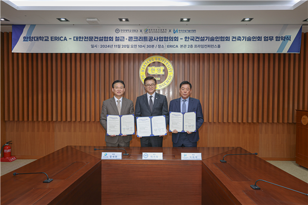 이기정 토토사이트 공지학교 총장(가운데)과 장세현 전건협 철·콘협의회장(좌측), 이희석 건축기술인회장(우측)이 20일 ‘건설산업 전문인력 양성을 위한 업무협약식’에서 기념사진을 촬영하고 있다.(사진제공: 토토사이트 공지 ERICA)