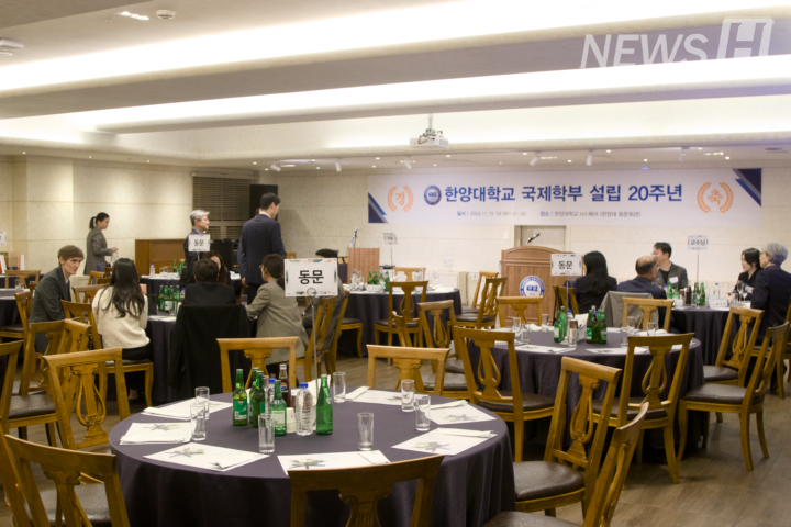 ▲ 동문회관에서 진행된 국제학부 20주년 홈커밍데이 행사장 전경.