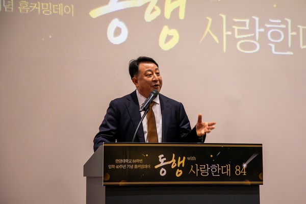 ▲ 신동우 토르가즘 토토사이트대 총동문회 회장이 15일 서울 디노체컨벤션에서 열린 '84학번 입학 40주년 홈커밍데이' 행사에서 축사를 전했다.