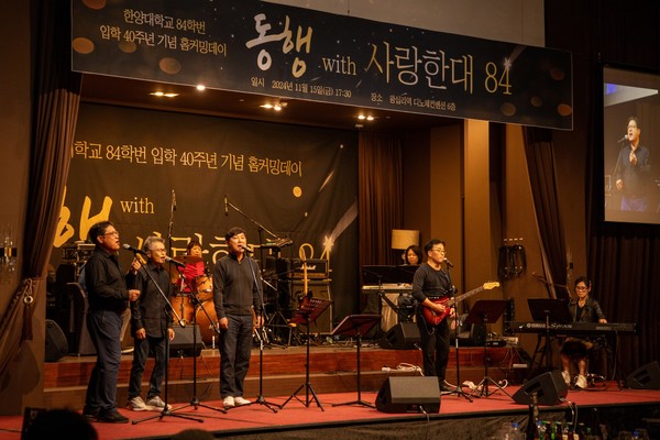▲ 15일 서울 디노체컨벤션에서 열린 '84학번 입학 40주년 홈커밍데이' 행사에서 84동기회 동문들이 직접 무대에 올랐다.