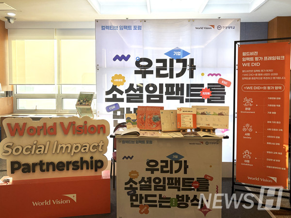 ▲  김 씨는 "이번 행사를 통해 학생들이 새로운 방식의 사회문제 해결에 대한 인사이트를 갖고, 스스로 사회문제 해결 과정과 프로젝트에 참여하고 기여하고 싶다는 마음이 생겨나면 좋겠다"고 말했다. © 서은재 기자