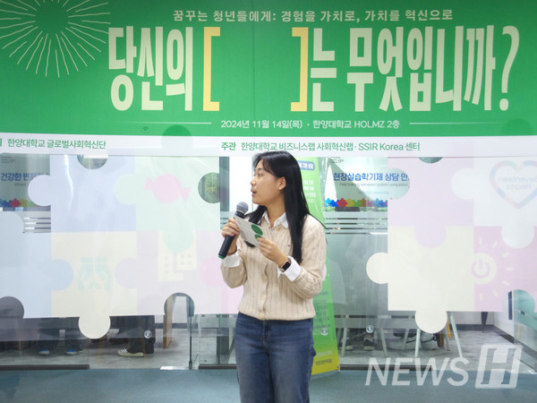 ▲ 와이즈 토토랩 SSIR센터는 지난 14일에 한양대 홈즈 2층에서 '당신의 [  ]는 무엇입니까' 세션을 진행했다. © 최서윤 학생