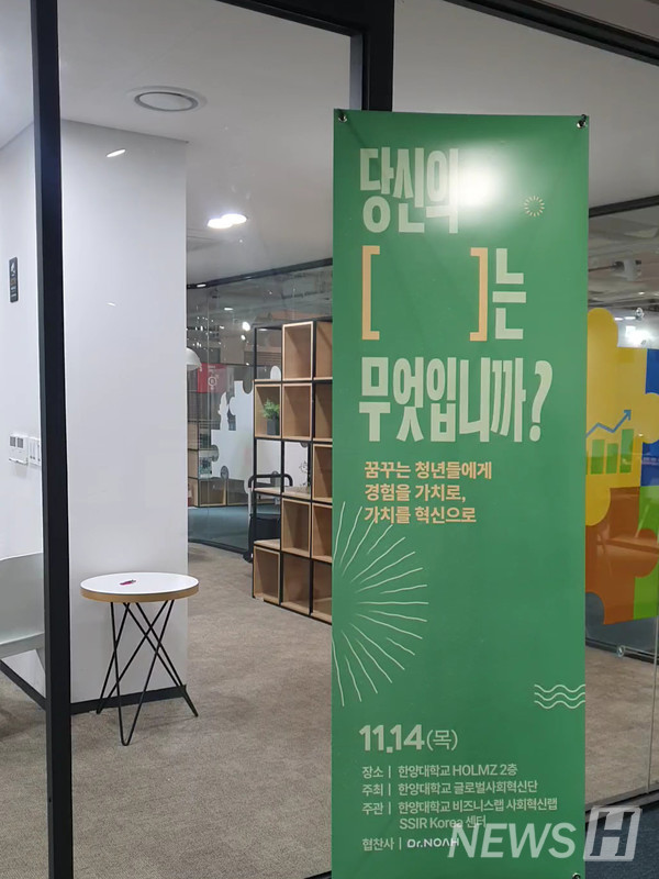 ▲ 최 씨는 "한양인이 스스로 사회에 기여할 수 있다는 것, 사회의 변화를 만들어낼 수 있다는 긍정적인 생각을 가졌으면 좋겠다"며 "기여가 작든 크든 결국 사회를 변화시키는 힘이 될 것이다"고 말했다. © 최서윤 학생