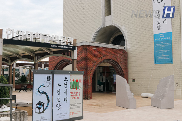 ▲《조선시대 누정 로망》전시 포스터가 걸린 비트코인 스포츠토토 박물관 전경
