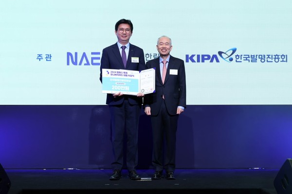 ▲2024년 11월 18일에 진행된 캠퍼스특허유니버시아드 시상식 때 백동현 ERICA 부총장이 최다응모대학상, 최다수상대학상을 수상하고 있다.