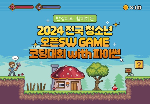 출처: 한양대학교 ERICA 토토사이트 위치중심대학사업단