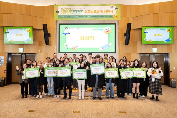 ▲ '넷제로프렌즈 2기'의 해단식이 지난달 28일 서울 송파구의 롯데월드타워에서 열려 사전 심사를 통과한 콘텐츠 제작발표를 진행했다. ⓒ 대통령 직속 2050 탄소중립녹색성장위원회