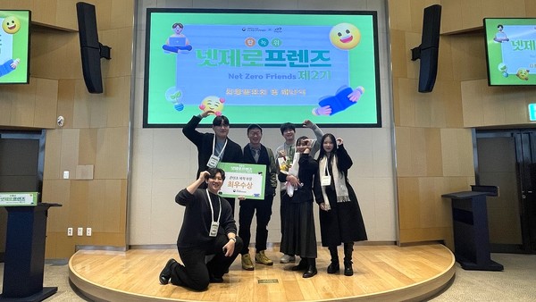 ▲ '넷제로프렌즈 2기'에서 최우수상인 국토부장관상을 수상한 '오랑오탄팀'이 단체사진을 찍는 모습. 본 팀은 콘텐츠 제작 부문의 최우수상으로 선정돼 300만 원 가량의 상금을 받게 됐다. ⓒ 조예원 학생