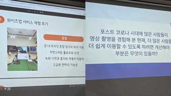 ▲ 수강생들의 결과물 PPT 중 일부.