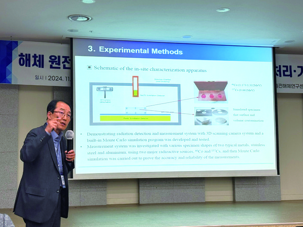 ▲ 한양대 바카라 에볼루션해체연구센터는 과학기술정보통신부 산하 바카라 에볼루션해체산업기술연구조합 연구소인 원자력고등기술연구원과 공동 세미나를 개최하는 등 국내 바카라 에볼루션 해체 분야 경쟁력 강화에 기여하고 있다.