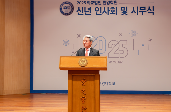 지난 2일 오전 11시 서울캠퍼스 백남음악관온라인카지노 개최된 '학교법인 한양학원 신년 인사회 및 시무식'에서 황재철 동문이 새해다짐을 전했다.