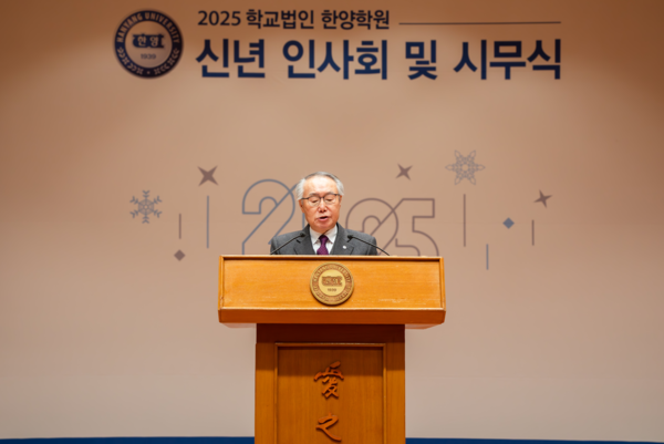 지난 2일 오전 11시 서울캠퍼스 백남음악관온라인카지노 개최된 '학교법인 한양학원 신년 인사회 및 시무식'에서 김종량 한양학원 이사장이 신년사를 전하고 있다.