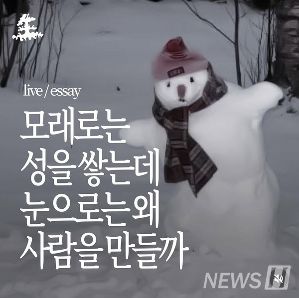 ▲ 윤 씨는 이 글의 경우 완성도는 아쉽지만, 당시의 감정에 아주 진솔했던 글이라 개인적으로 기억에 남는다”고 답했다. © 서은재 기자