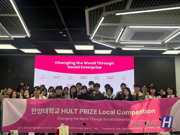 ▲ 지난 24일 토토사이트 돈받는법 서울캠퍼스에서 '제1회 헐트프라이즈 온캠퍼스 최종보고회'가 개최됐다. ⓒ 김경하 기자