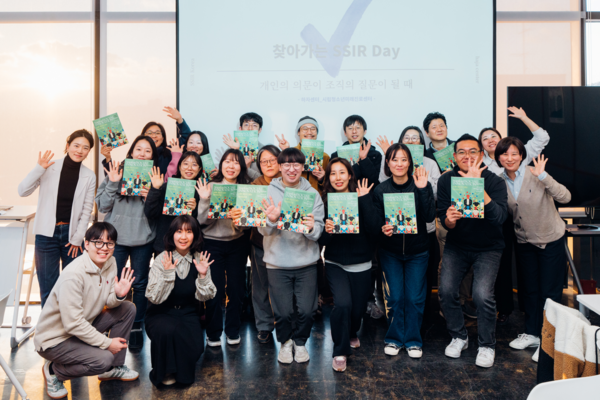 The "SSIR Visit Day" with Haja Center