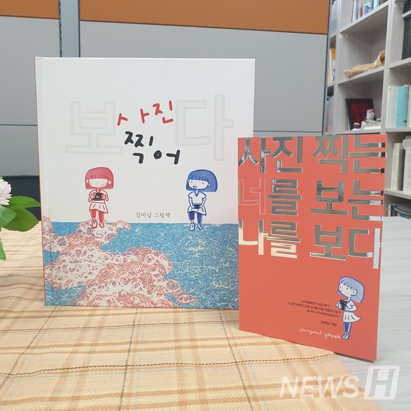 ▲ 김미남 응용미술교육과 교수가 시각 장애인 학생들의 아바 토토사이트 이야기를 담은 "아바 토토사이트 찍는 너를 보는 나를 보다" 책을 통해 새로운 교육적 통찰을 제시했다. ⓒ 김미남 교수