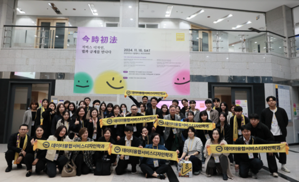 ▲ Students majoring in "Data-Driven Service 토토사이트 w" completed active academic activity as staff members in the Fall Academic Conference of the Korea Service 토토사이트 w Council, held at Hanyang University on November 16, 2024. ⓒ Professor Han Ji-eun