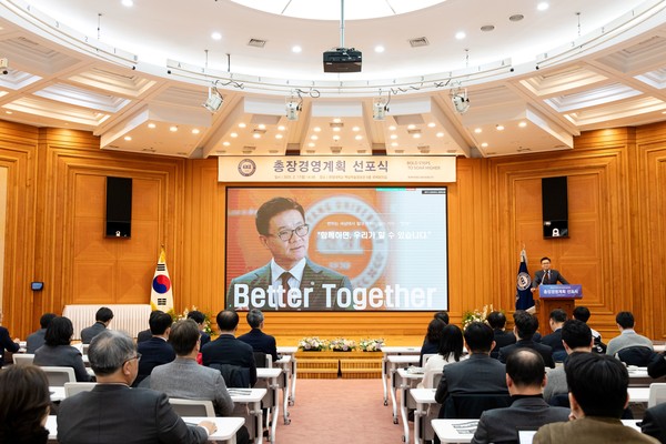 지난 17일 열린 슬롯 머신 사이트 2기 총장경영계획 선포식 현장. 교수, 직원, 학생 등이 참석해 한양의 새로운 도약을 함께하고 있다.