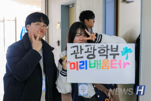 ▲ 관광학부 미리 배움터에 선배로 참여한 학생들의 장난스러운 표정.
