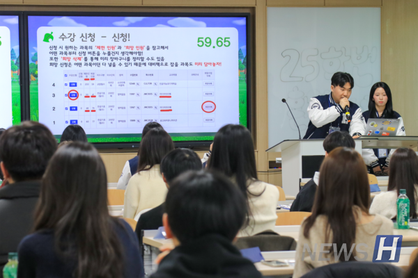 ▲ 선배들이 새내기를 위해 수강 신청 방법과 함께 현실적인 여러 조언을 마련했다.