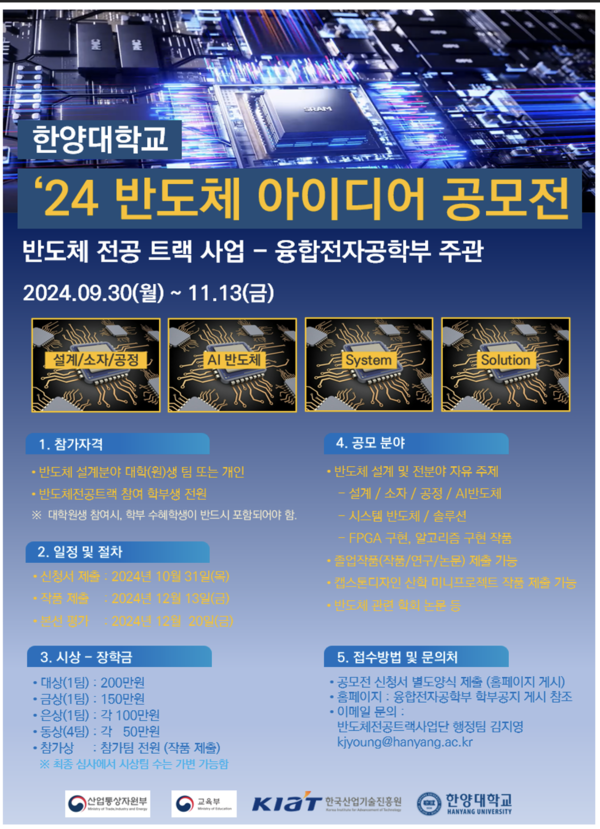 ▲ 2024 토토사이트 추천 일베 아이디어 공모전이 지난해 12월 성황리에 개최됐다. 해당 공모전은 2022년 하반기부터 진행된 토토사이트 추천 일베전공트랙사업 인력양성계획의 저변 확산을 위해 열렸다. ⓒ 토토사이트 추천 일베전공트랙사업단