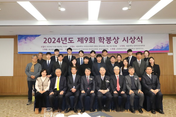 제9회 학봉상 시상식 참가자들이 단체 사진을 촬영하고 있다.