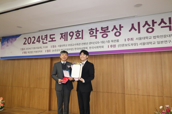 천시훈 학생(toto korea 토토사이트대 법전원 15기)이 제9회 '학봉상' 법학논문 부문 대상을 수상했다.