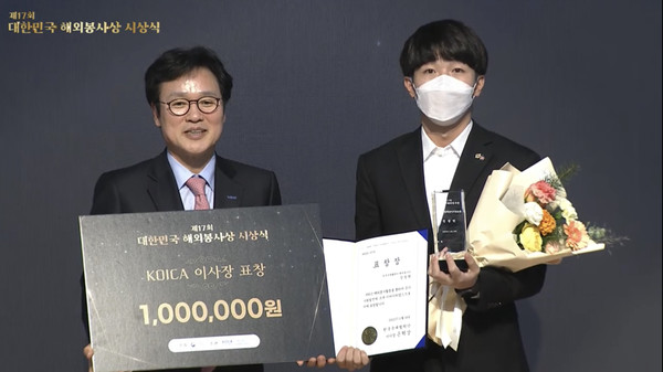 ▲ 장 씨가 제17회 대한민국 해외봉사상 '한국국제협력단 이사장 표창'을 수상한 모습. 본 상은 세계 각지에서 활동하는 봉사자들의 노고를 격려하고 국제개발협력 사업에 대한 국민의 관심과 참여를 높이기 위해 2006년 제정한 정부 포상으로 현재까지 총 206명이 수상했다. ⓒ 장창현 학생