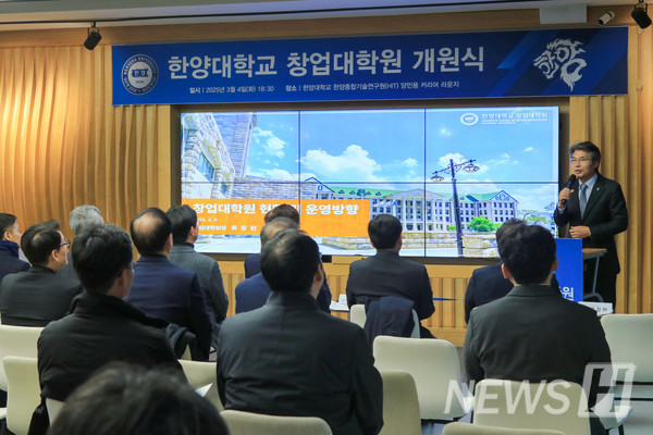 ▲ 제1대 창업대학원 원장 류창완 교수가 창업대학원의 현황과 운영 방향성을 공유하고 있다.