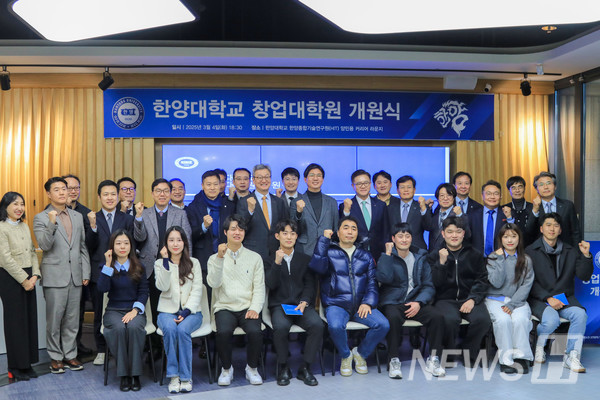 ▲ 함께 만드는 창업의 길, 그 담대한 서막을 이끌어갈 창업대학원 학생과 교수가 모여 기념사진을 남겼다.