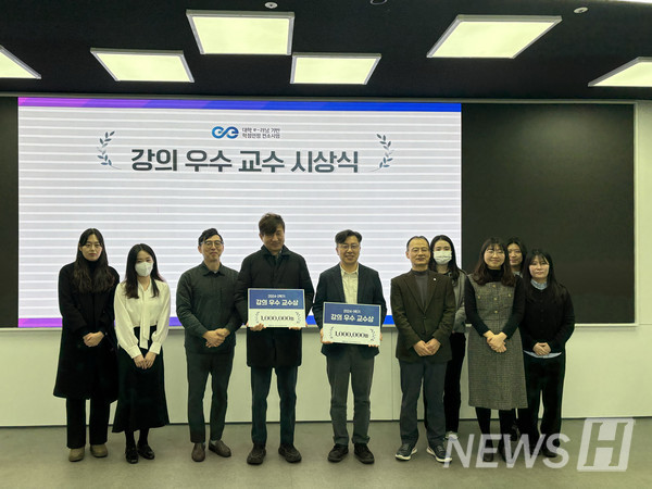 ▲ The 2024 e-university e-Learning credit recognition consortium outstanding 머스트잇 토토s award ceremony was held on February 25, at the HEAT Room in Hanyang University’s Administration Building. © Seo Eun-jae, Reporter