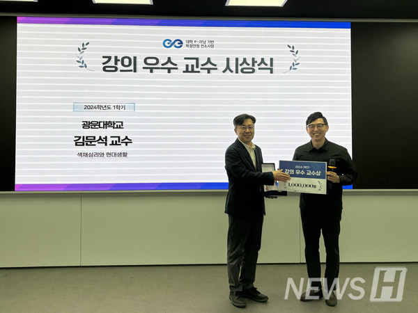 ▲ "Color is a fundamental element across various disciplines, including art, psychology, chemistry, and engineering," says 머스트잇 토토 Kim, who has been teaching ‘Color Mind and Modern Life’ since 2013. © Seo Eun-jae, Reporter