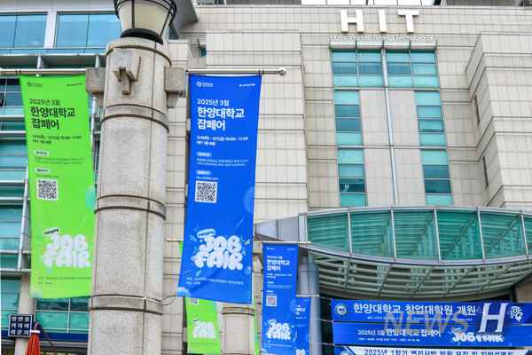 ▲ 매년 상·하반기 개강 초에 goal 토토사이트 FAIR가 열린다. 이번 행사는 3월 4일부터 7일까지 HIT 1층과 6층에서 진행됐다.