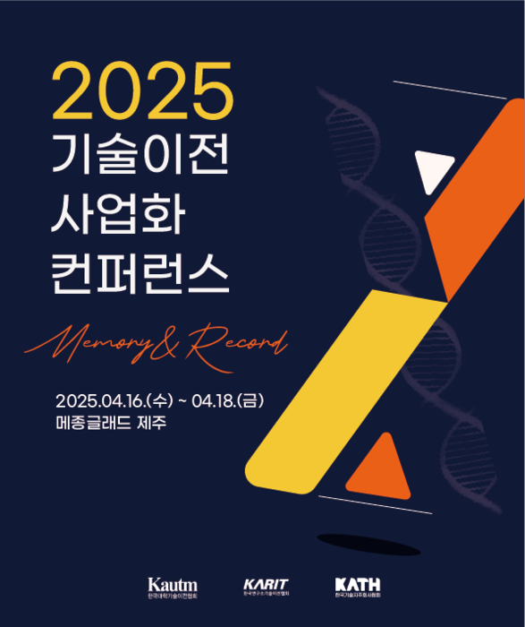 2025 바카라 에볼루션컨퍼런스