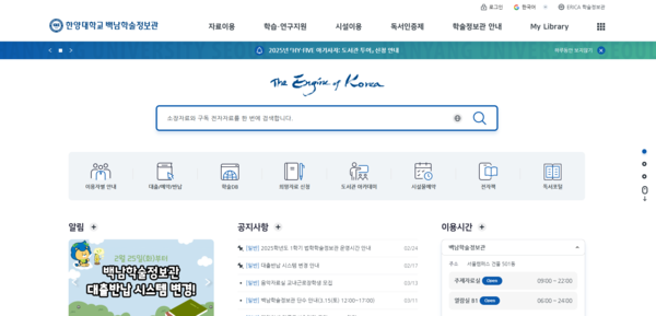 ▲개선된 홈페이지 메인 화면