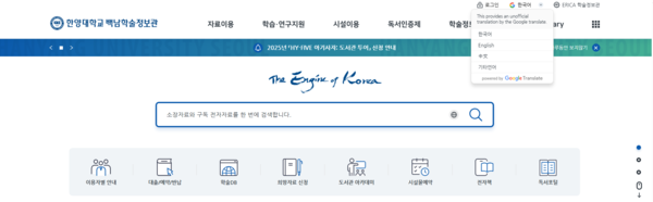 ▲상단에 위치한 다국어 지원 모드