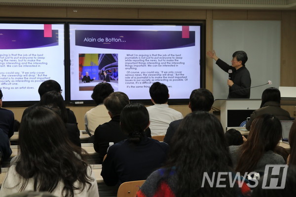 ▲ 손 씨가 알랭 드 보통과의 일화를 소개하며 디지털 시대의 뉴스가 추구해야 할 바에 관해 설명하고 있다. ⓒ 송미주 기자