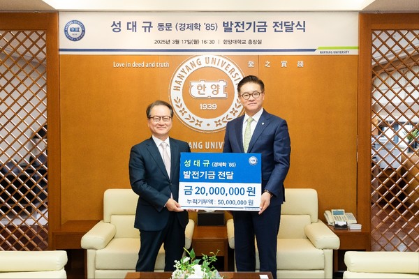 ▲ 성대규(경제학 '85) 동문이 이기정 총장에게 발전기금을 전달하고 있다.