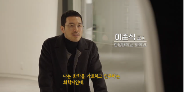 '생각보다 화학' 프레젠터 이준석 화학과 교수