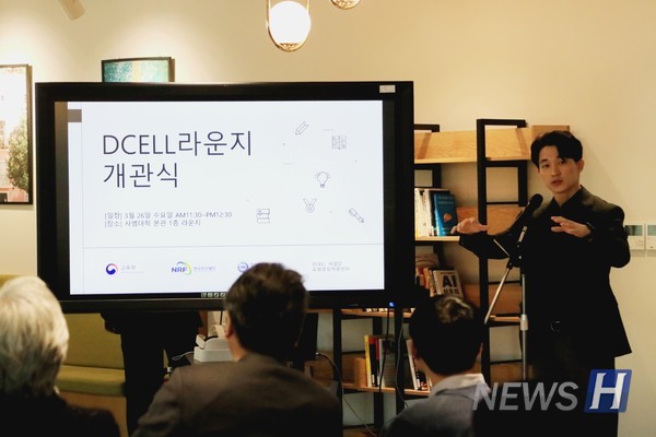 ▲ 황의진 응용미술토토사이트 하피과 교수는 DCELL 라운지 단장을 위해 힘써준 모든 교수진과 교직원, 조교에게 감사를 표하며 행사 막을 올렸다. ⓒ 김경하 기자