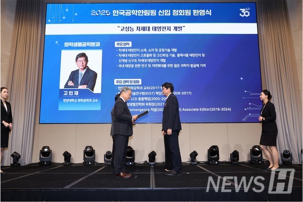 ▲ 고 교수는 올해 한국공학한림원 회원으로 뽑히기도 하며 디스플레이와 차세대 태양전지에 관한 선도적 연구를 진행 중이다. ⓒ 고민재 교수