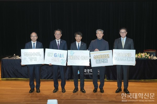 ▲경기도 7대 미래성장산업(G7) 육성 협력 협약을 체결한 이기정 총장(맨 오른쪽) ⓒ한국대학신문