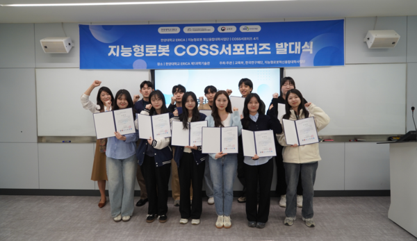 2025 COSS 서포터즈에 선발된 학생들이 단체 기념사진을 촬영 하고 있다. (사진제공=한양대 ERICA)