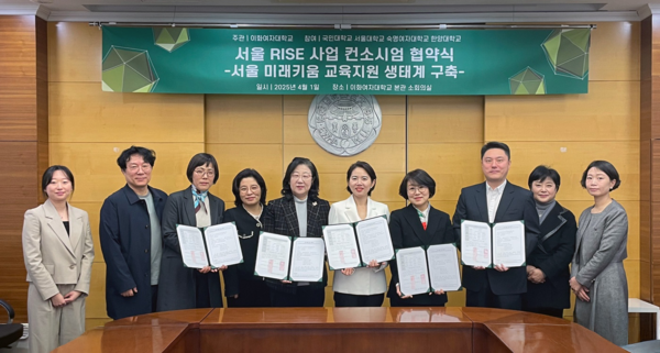 1일 한양대학교가 서울시 RISE ‘서울 미래키움 교육지원 생태계 구축’을 위한 5개 대학 컨소시엄 협약을 체결했다. (사진 제공=한양대)