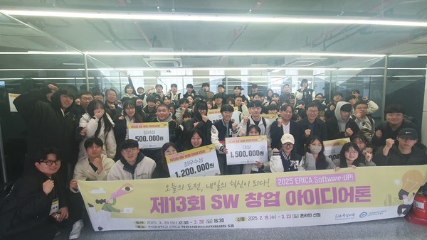 ▲제13회 SW 창업 아이디어톤을 마친 참가자들