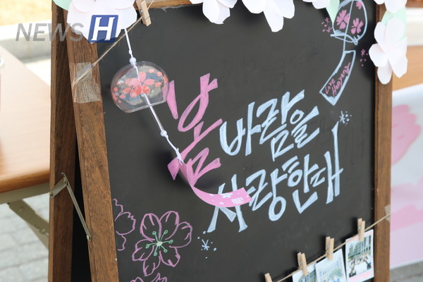 ▲ '2025 봄바람을 사랑한대' 행사가 지난 4일 애지문에서 열렸다.