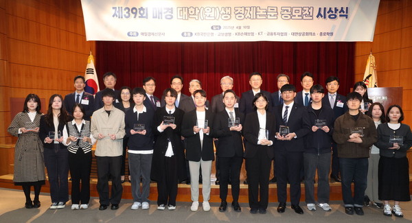 김도린·문민경 경영학과 석사과정생이 10일 서울 중구 매경미디어센터에서 열린 제39회 매일경제 대학(원)생 경제논문 시상식에서 참석자들과 기념촬영을 하고 있다. ©매일경제