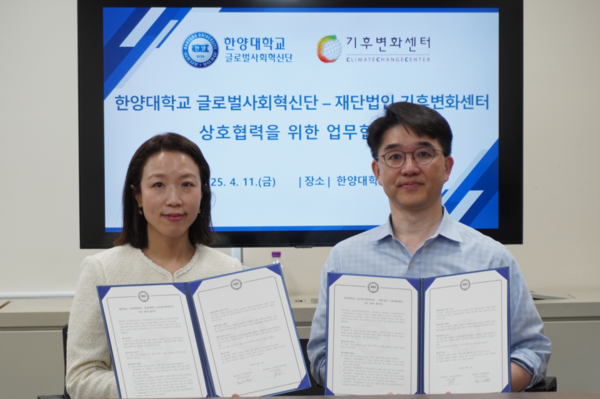 (좌)재단법인 기후변화센터 최지원 사무국장과 (우)한양대학교 신현상 글로벌사회혁신단장이 업무협약 기념 촬영에 임하고 있다.